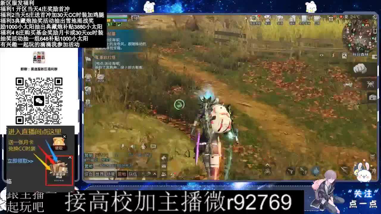 接高校新区30兑换CC时装鸡腿 第2段