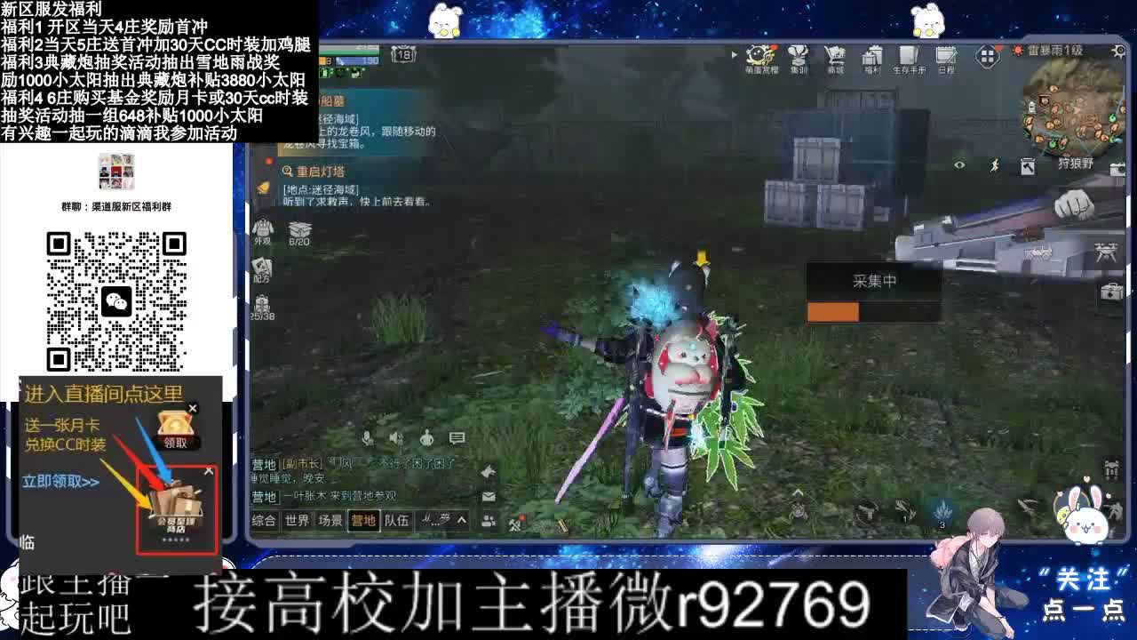 接高校新区30兑换CC时装鸡腿 第3段