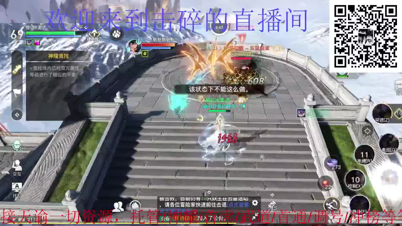 来咯 接托管 首席 神耀 武道 第3段