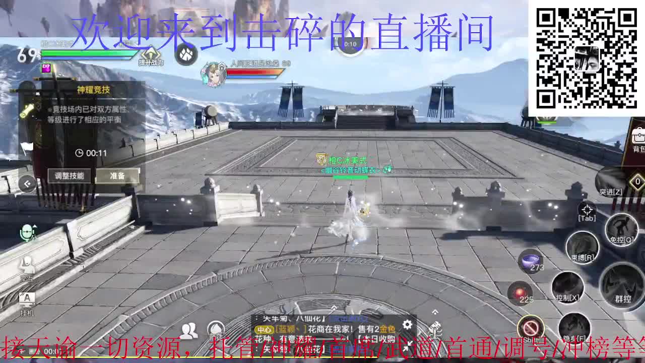 来咯 接托管 首席 神耀 武道 第7段