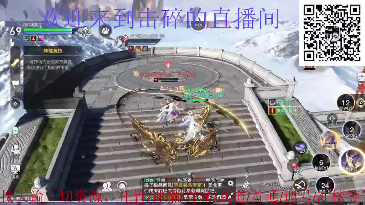 来咯 接托管 首席 神耀 武道 第9段