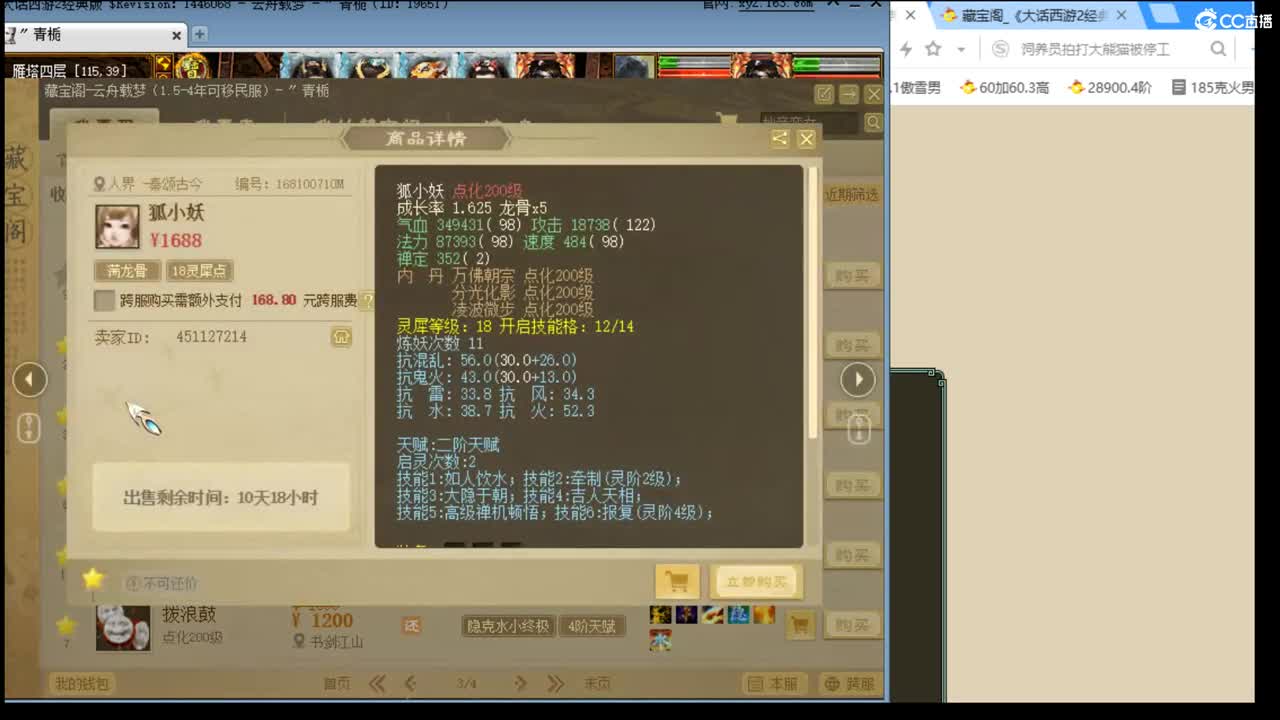 估价配装细心负责的主播 第9段