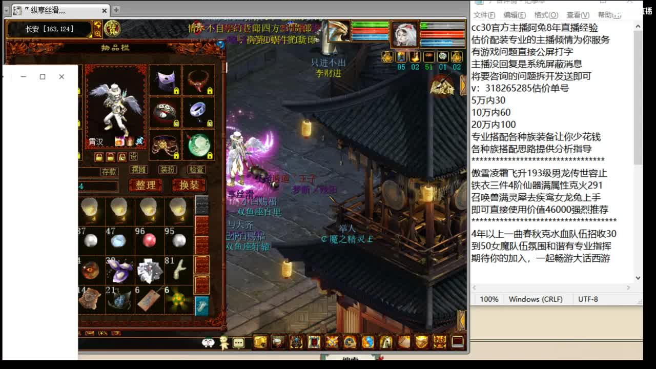 估价配装细心负责的主播 第12段