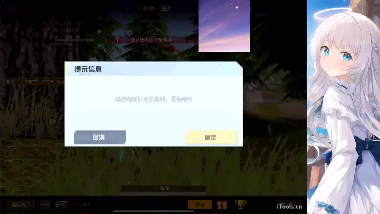 安静 第2段