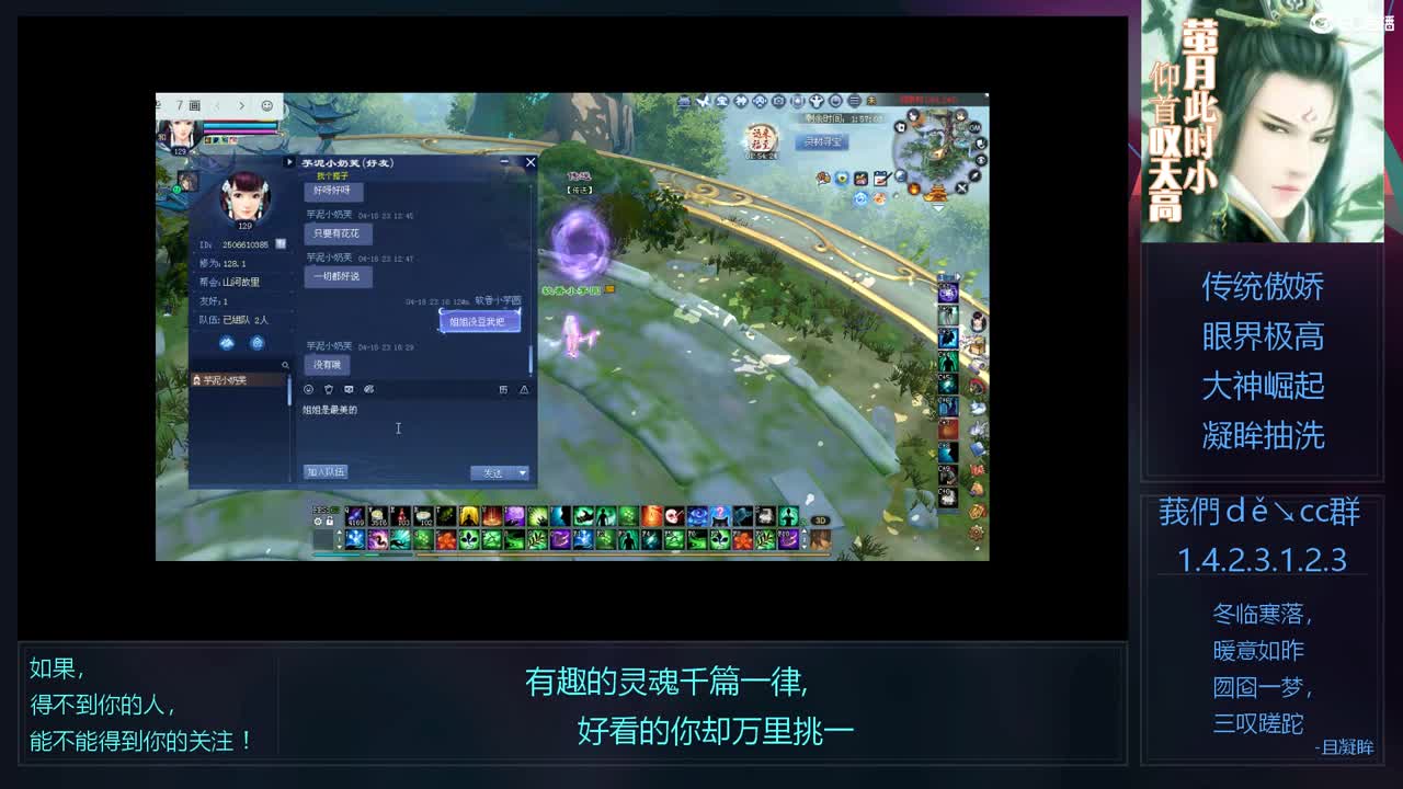 奶妈爬树 第4段