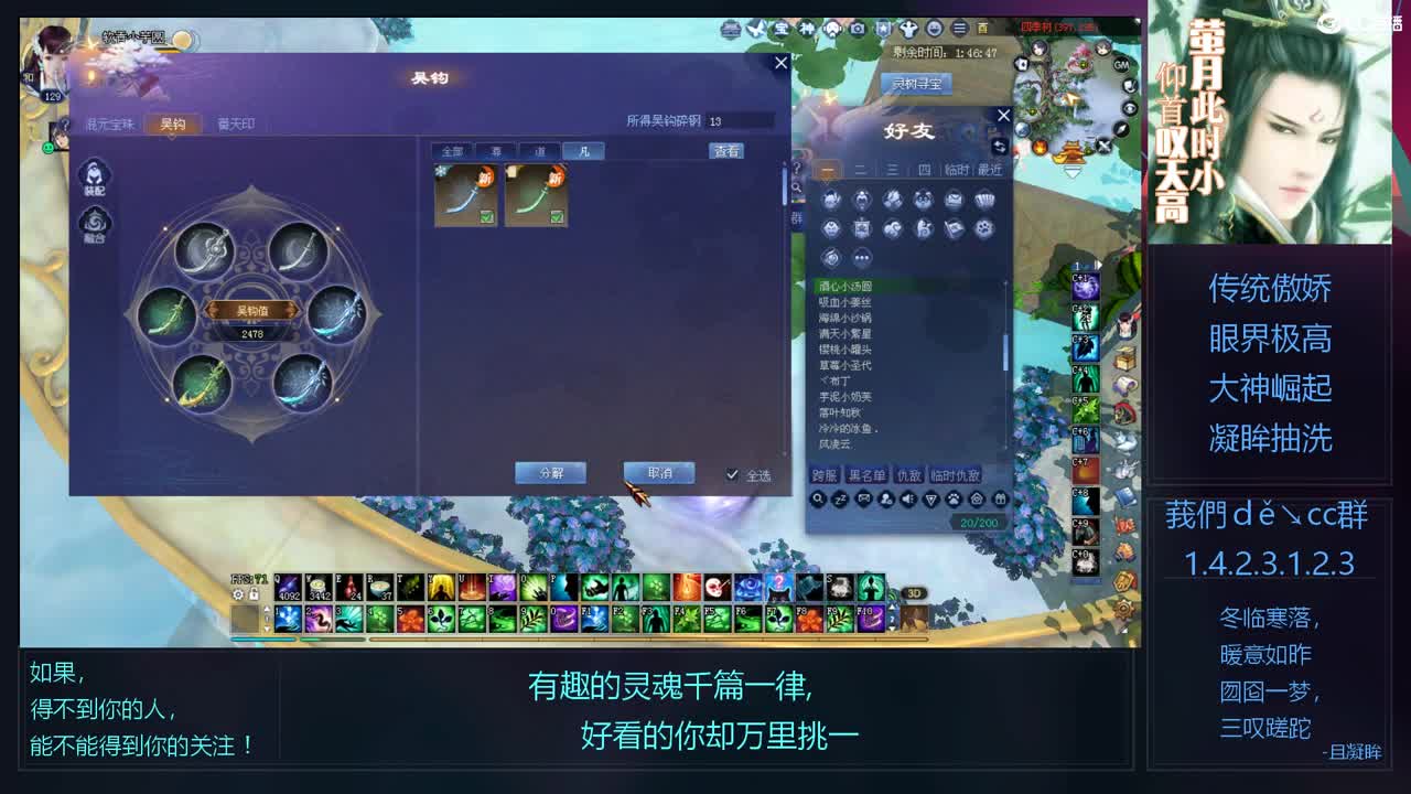奶妈爬树 第8段