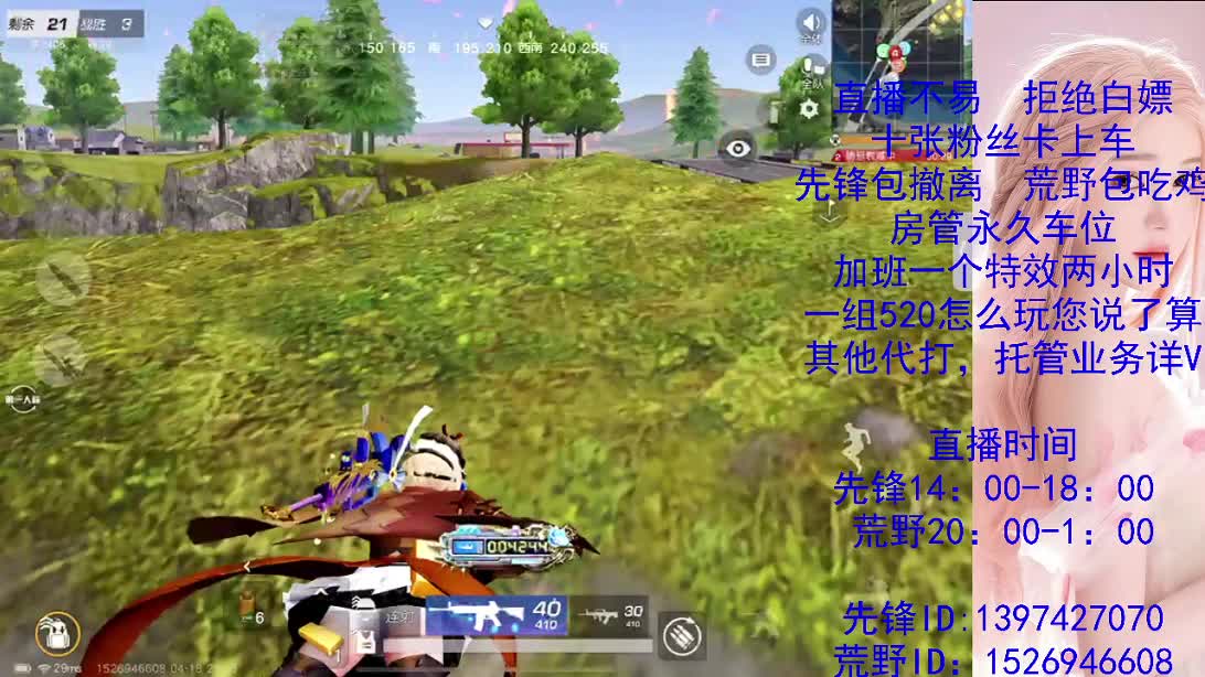 风里雨里 第2段