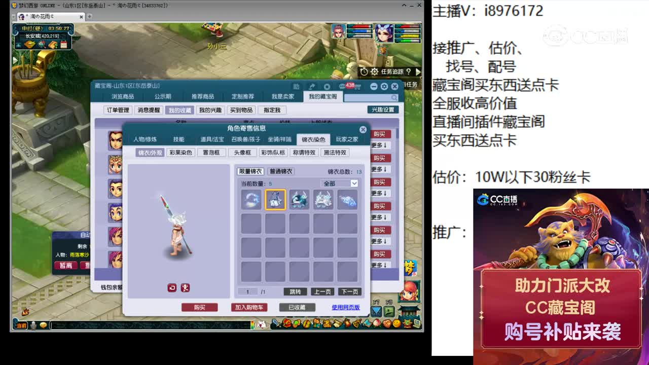 【主播点评】天宫