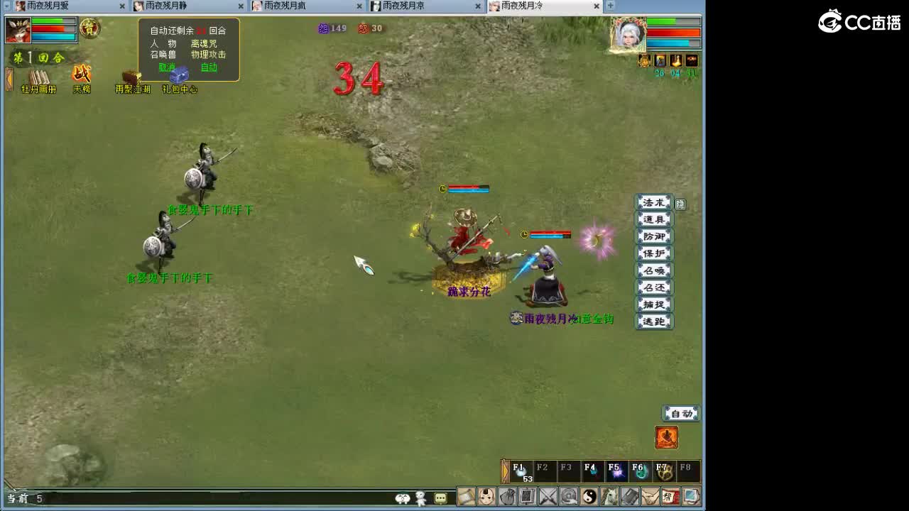 战场上的野马！~ 第1段