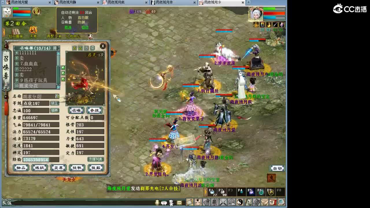 战场上的野马！~ 第4段