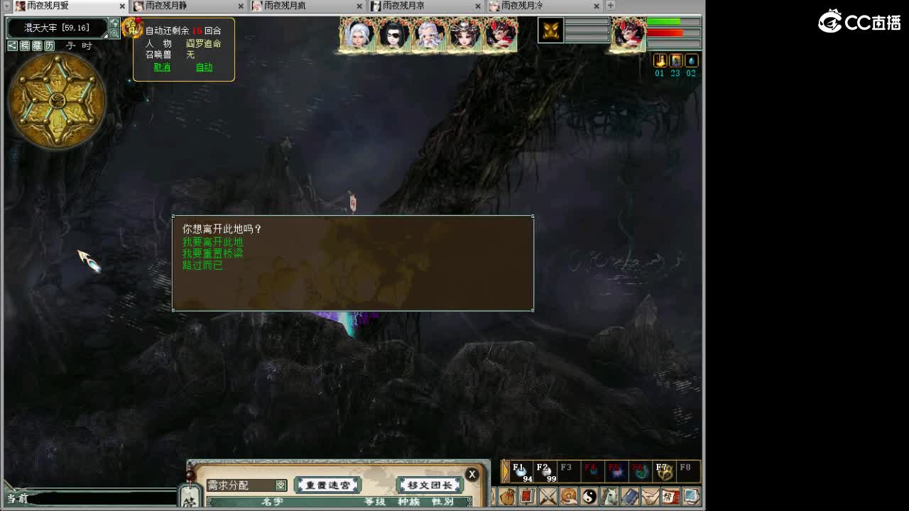 战场上的野马！~ 第7段