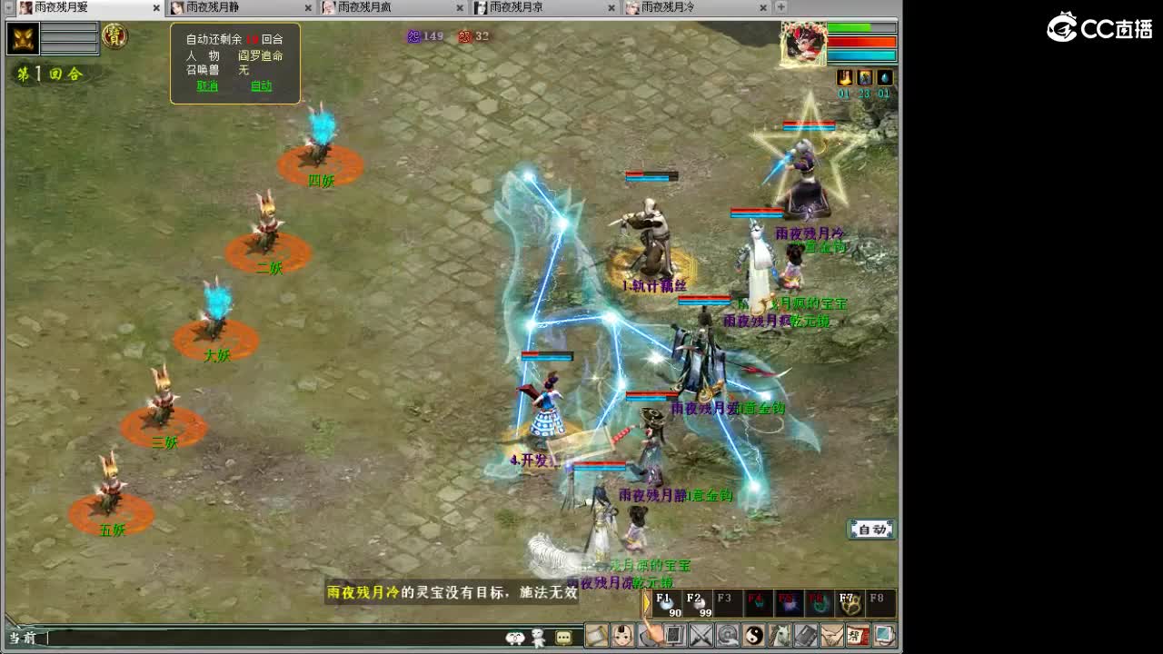 战场上的野马！~ 第8段