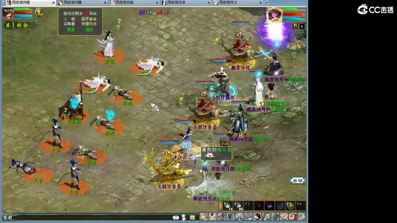 战场上的野马！~ 第11段