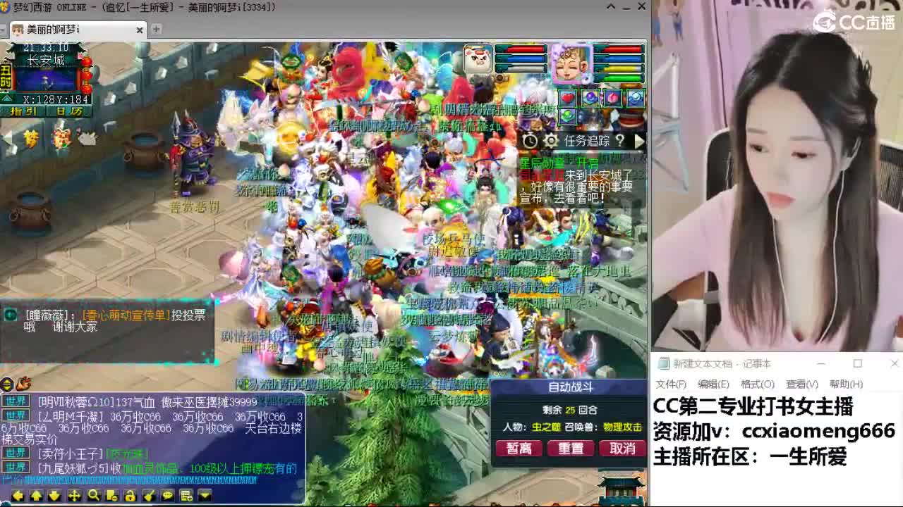 官方推荐打书主播 第1段