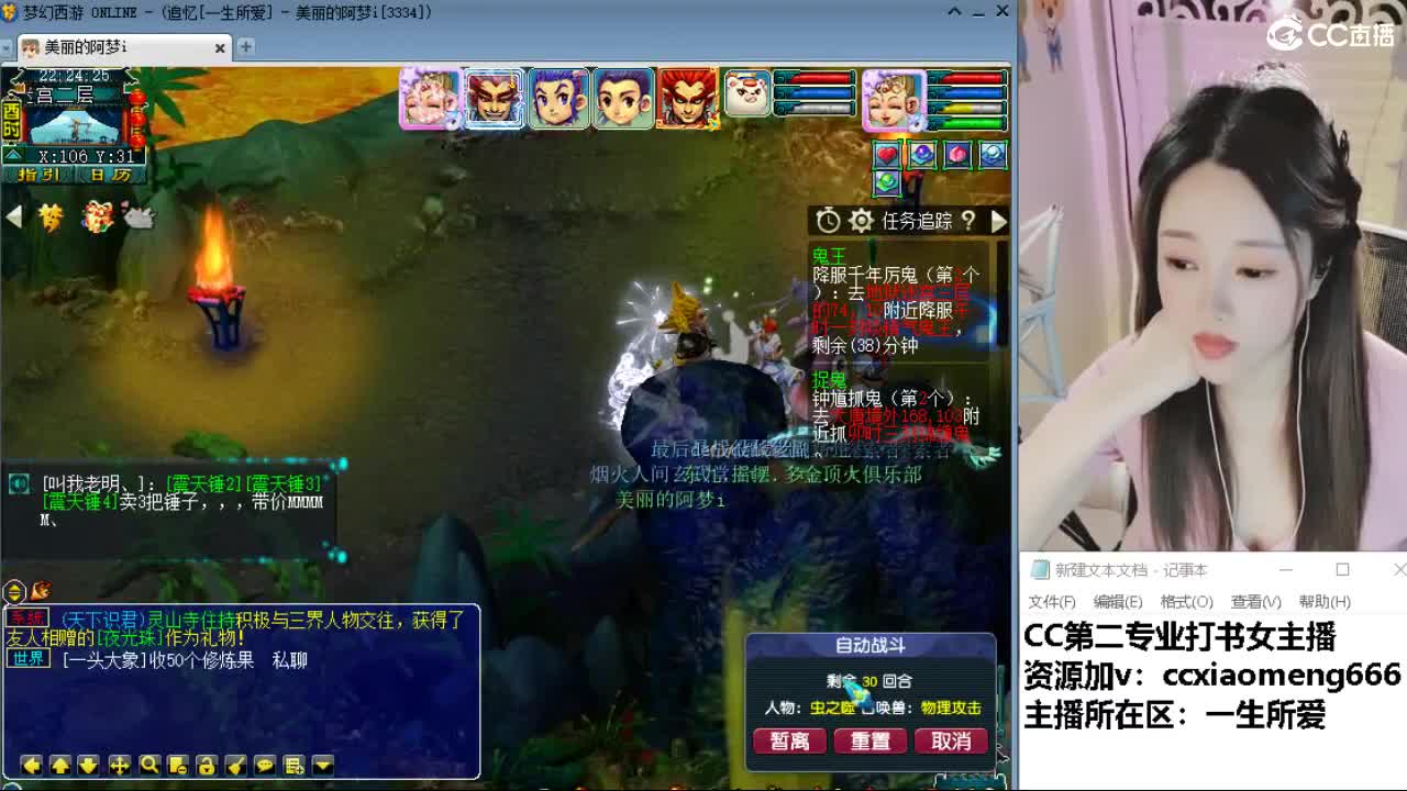 官方推荐打书主播 第2段