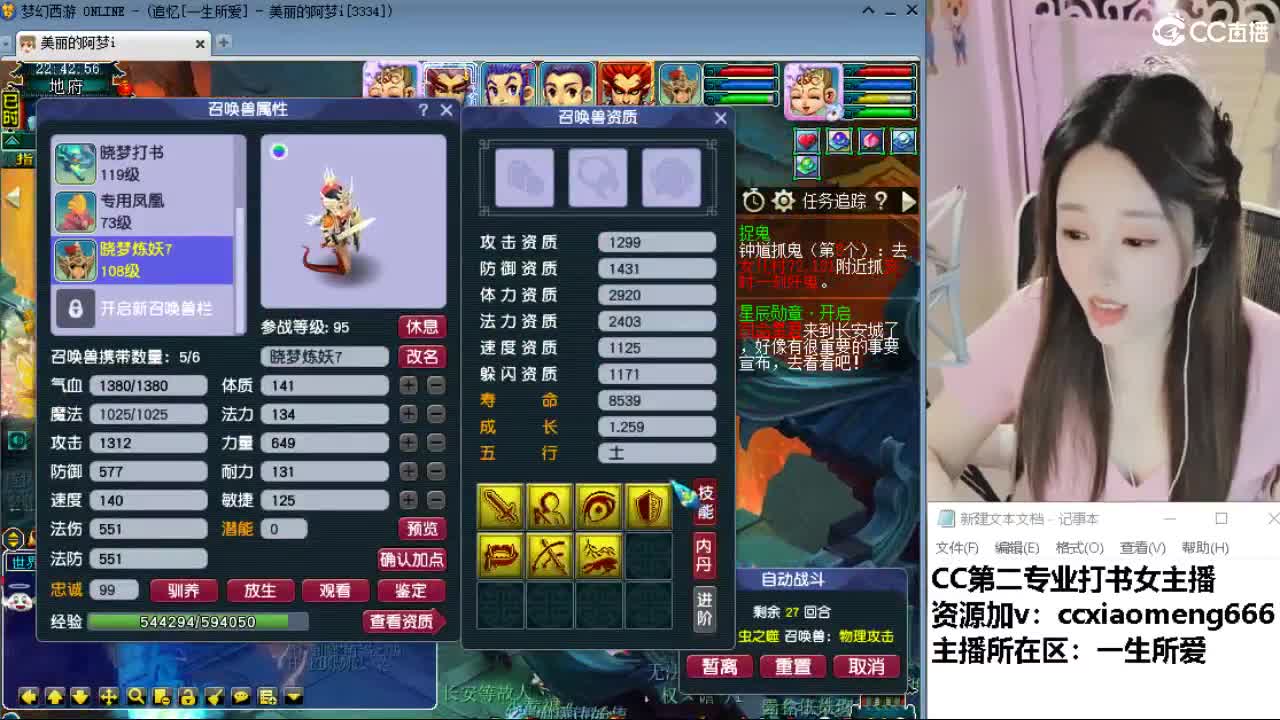 官方推荐打书主播 第3段