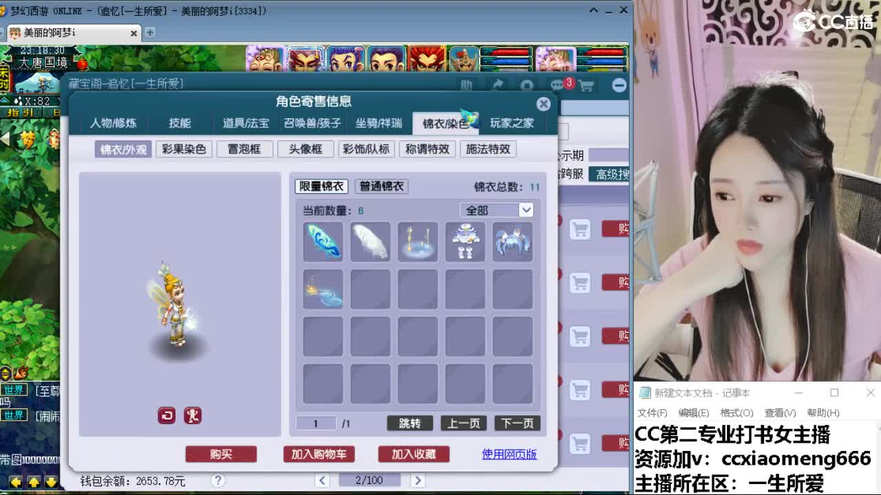 官方推荐打书主播 第4段