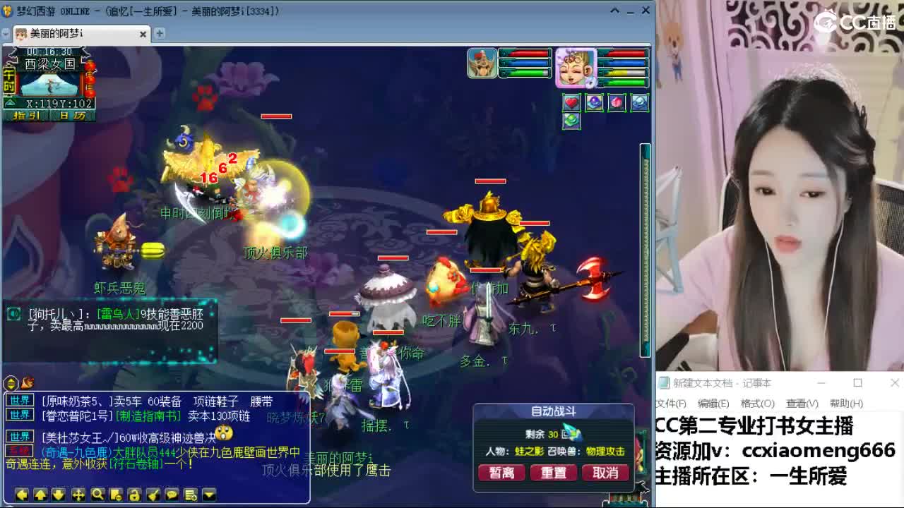 官方推荐打书主播 第6段