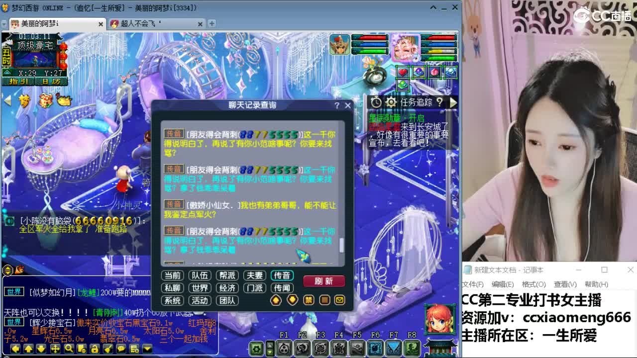 官方推荐打书主播 第8段