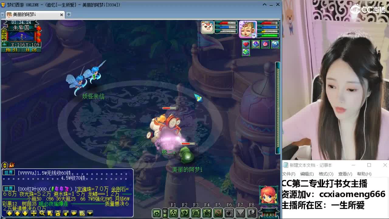 官方推荐打书主播 第9段