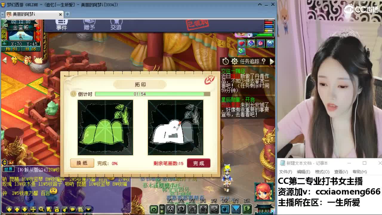 官方推荐打书主播 第10段