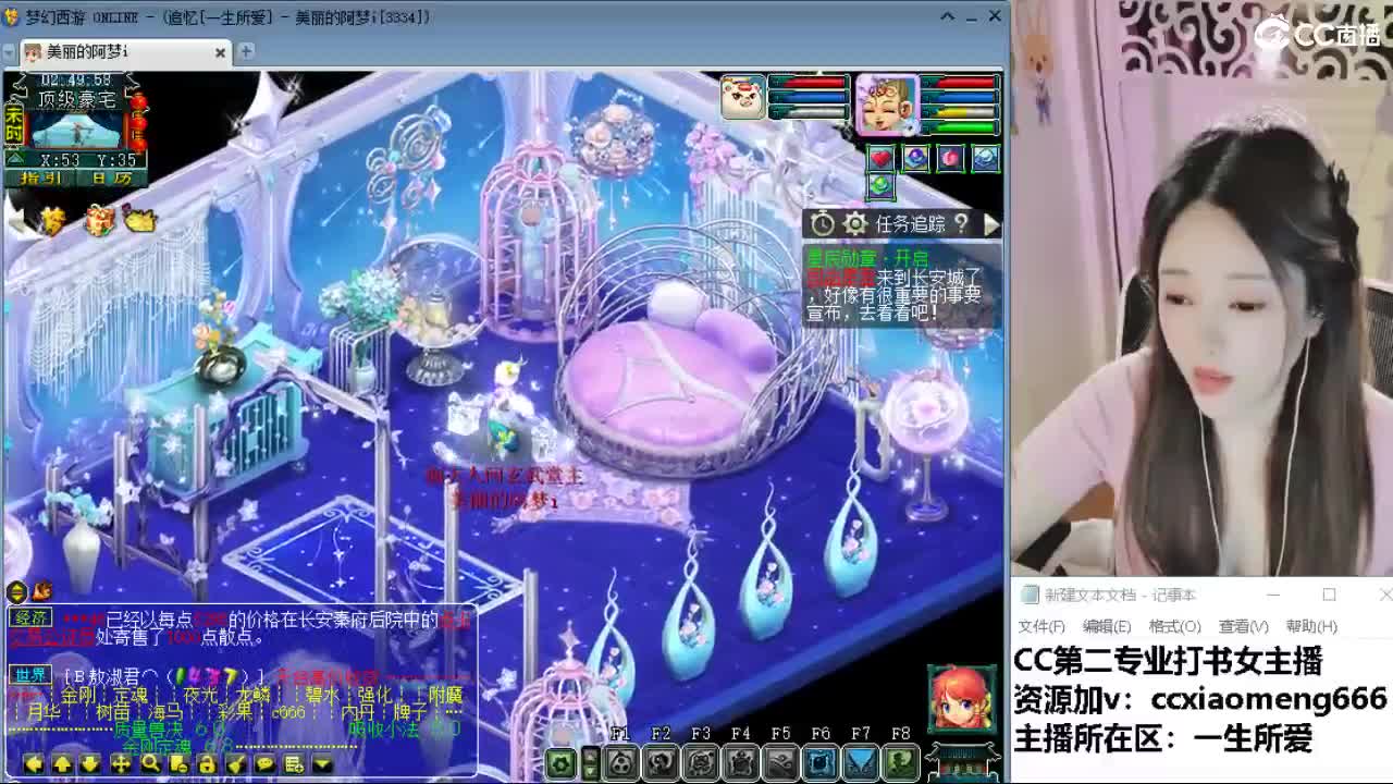 官方推荐打书主播 第11段