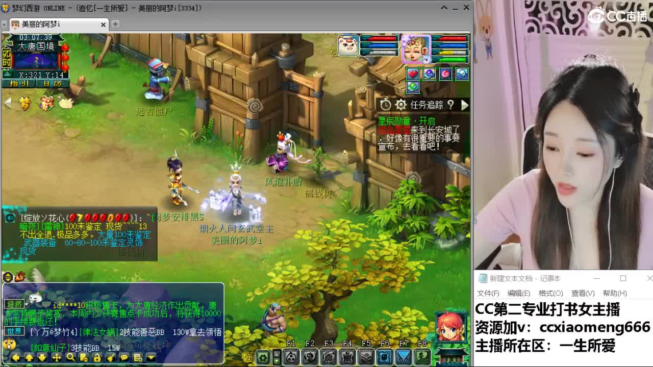 官方推荐打书主播 第12段