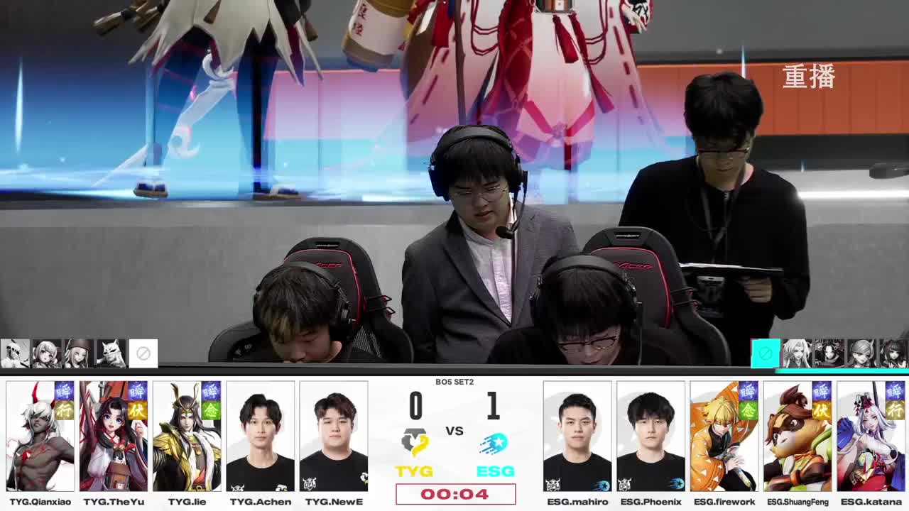 平安京OPL春季赛 第4段