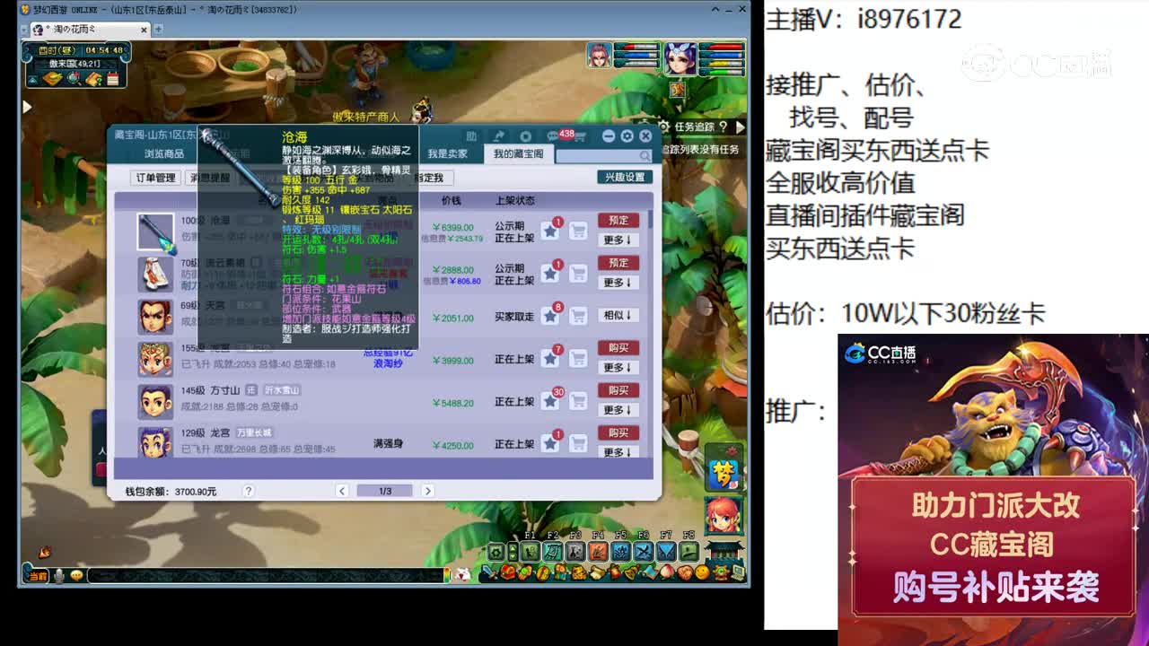 【主播点评】沧海