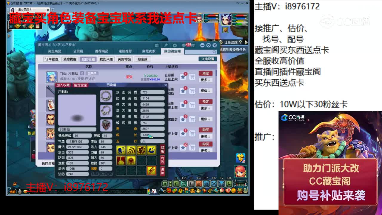 【主播点评】月影仙