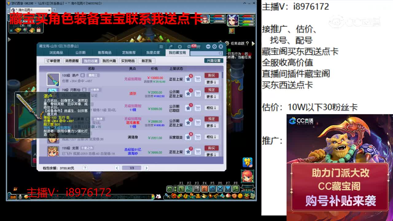 【主播点评】湛卢