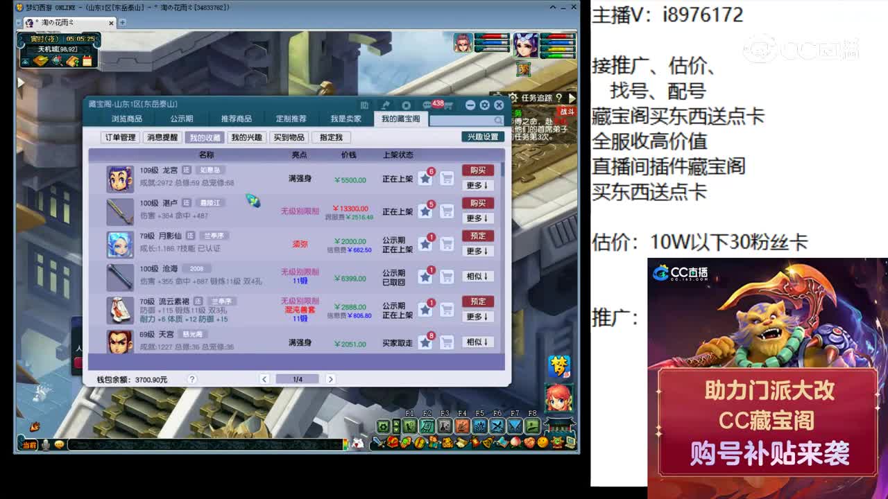 【主播点评】龙宫