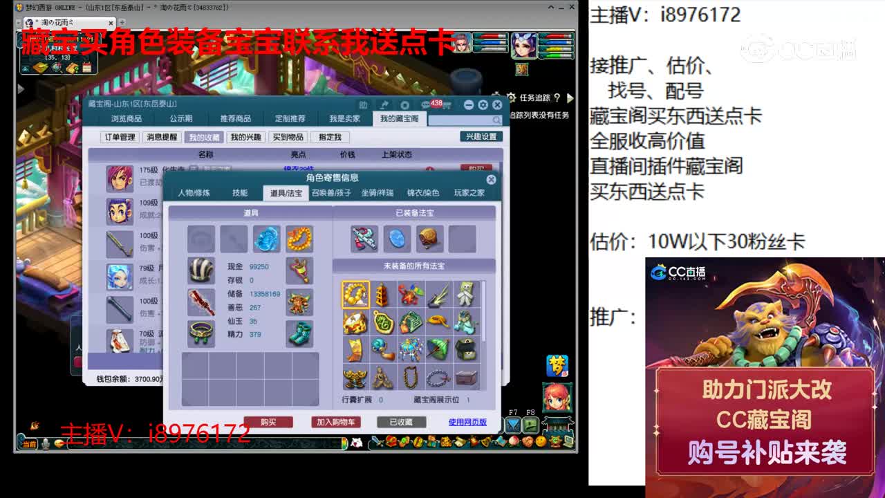 【主播点评】化生寺