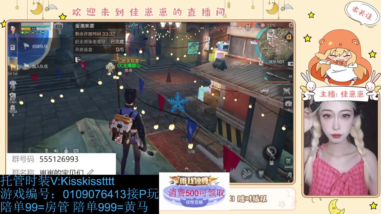 同居滴滴 第2段