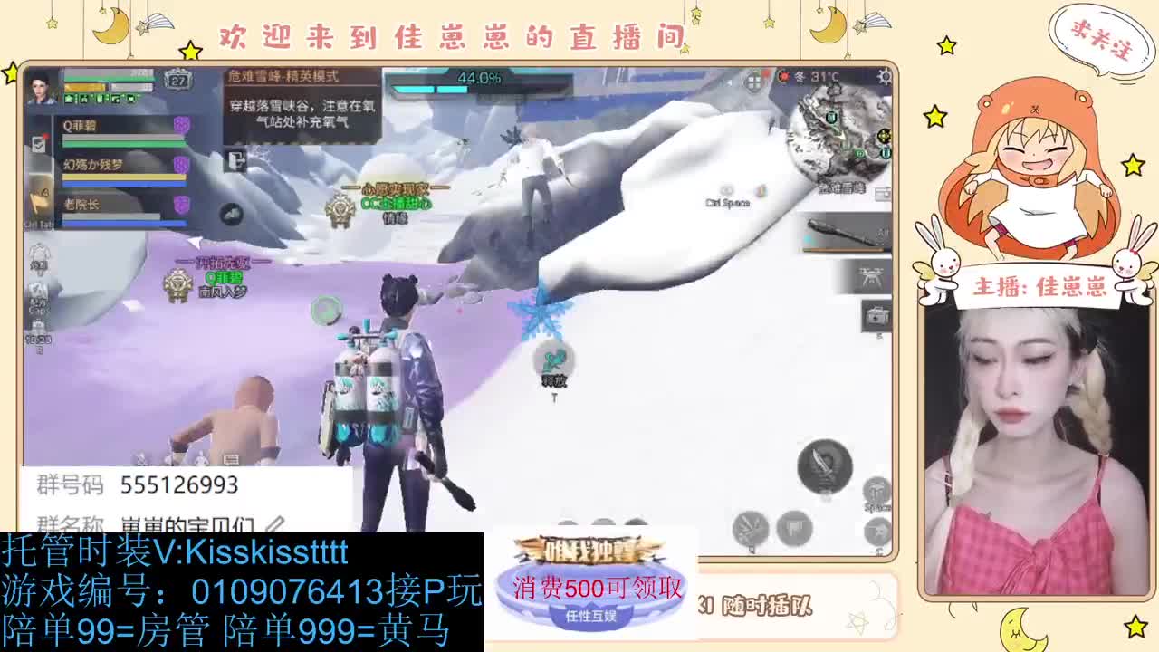 同居滴滴 第3段