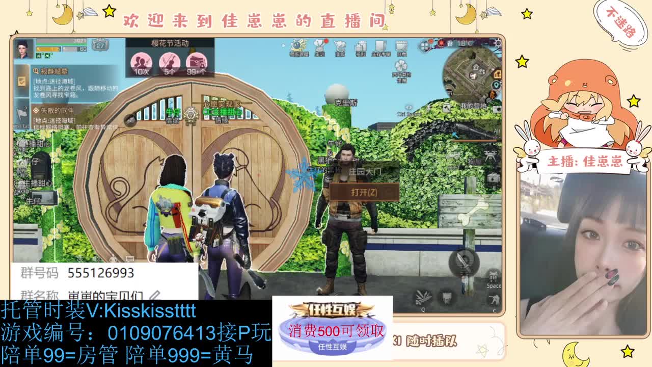 同居滴滴 第5段