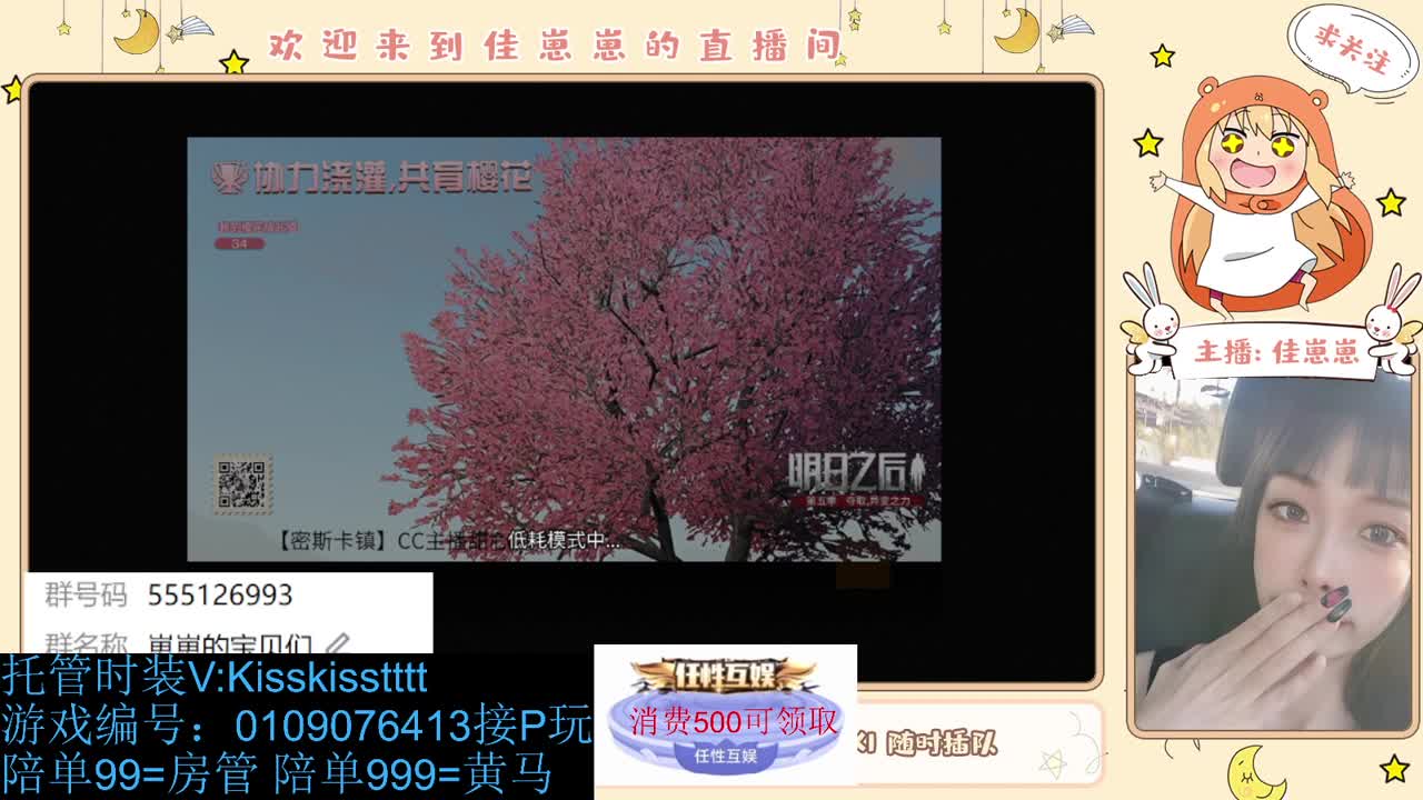 找个蛋搭子 第2段