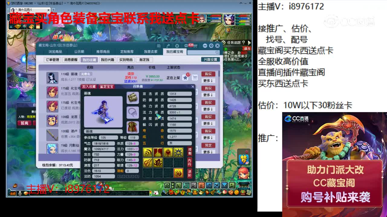 【主播点评】画魂