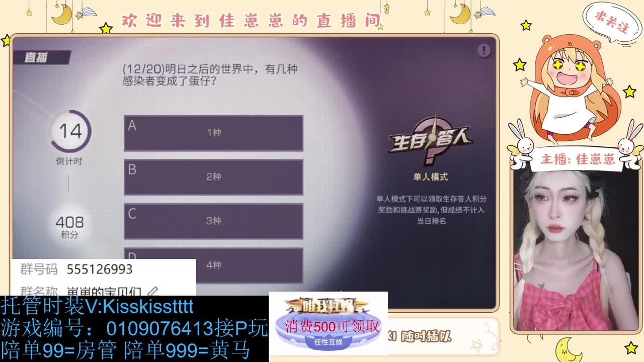找个蛋搭子 第5段