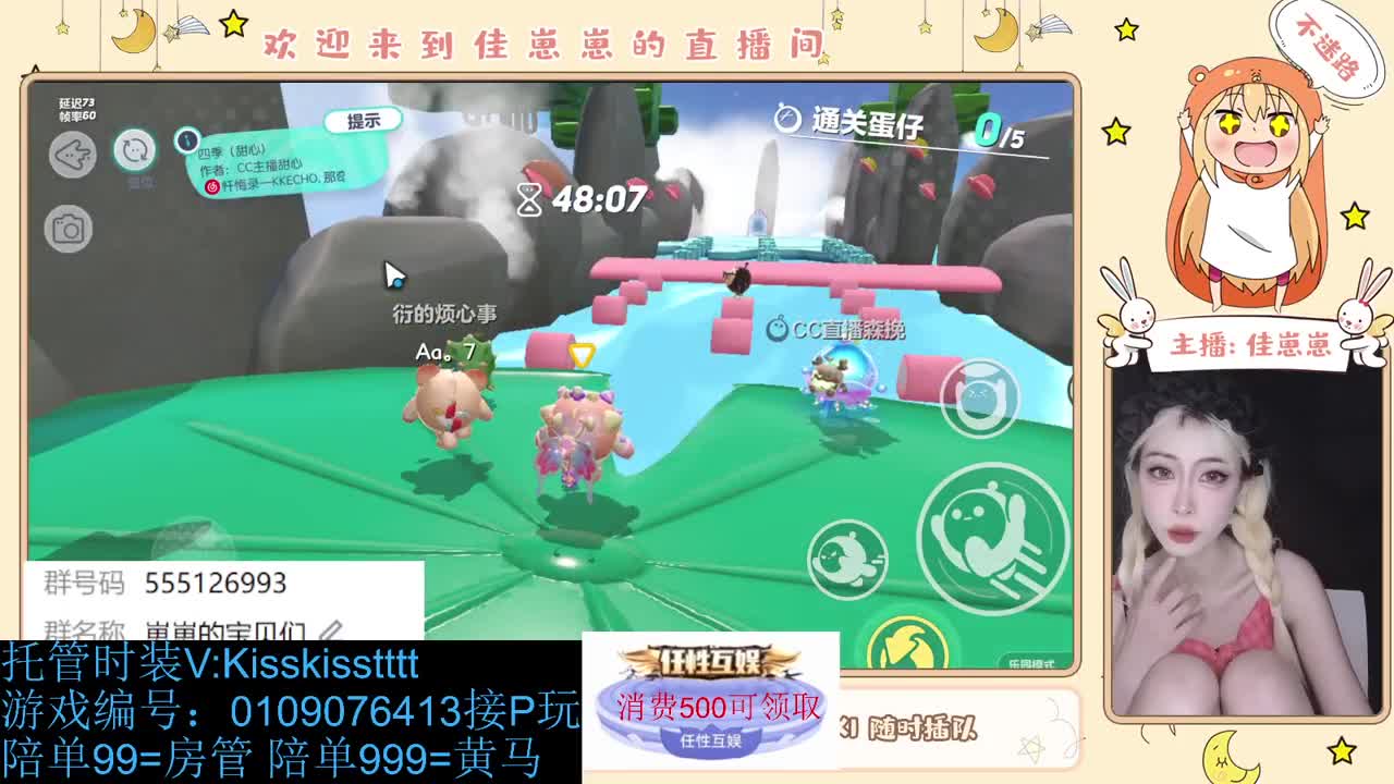 找个蛋搭子 第6段