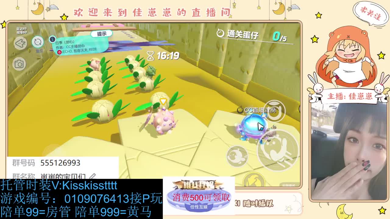 找个蛋搭子 第7段