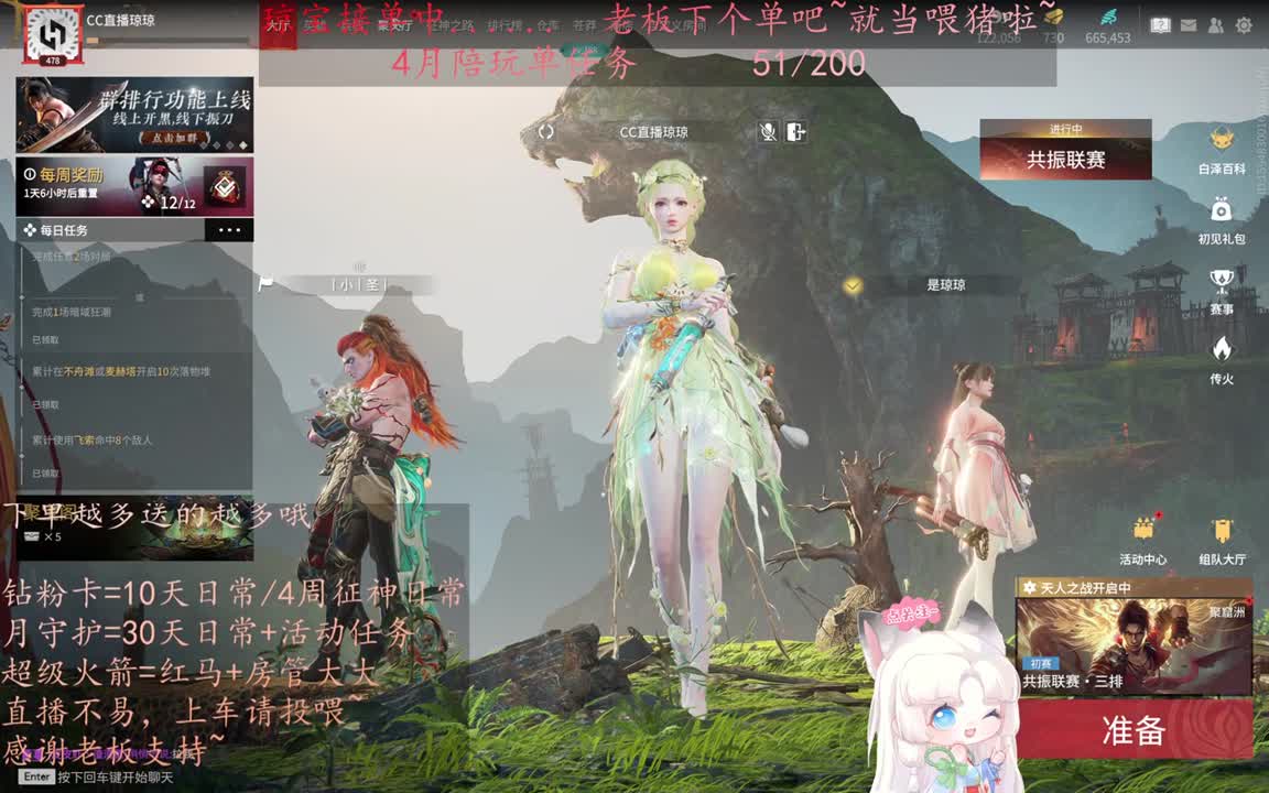 老板来下个单吖~征神排位都可~ 第3段
