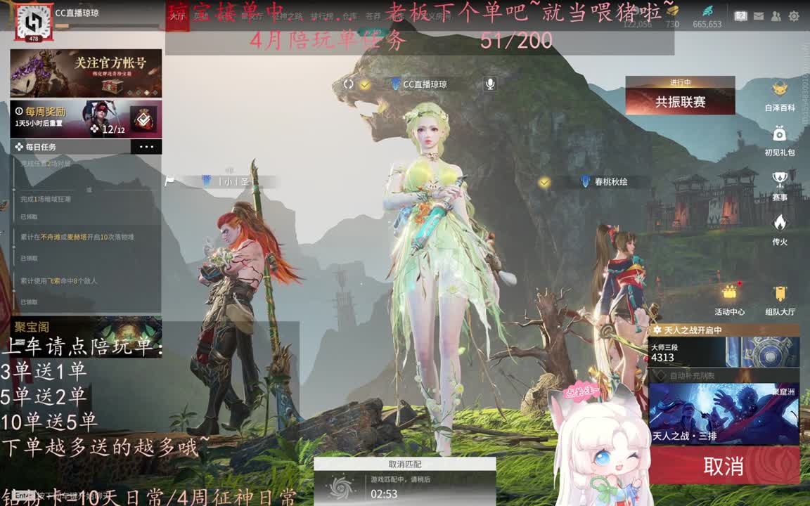 老板来下个单吖~征神排位都可~ 第6段