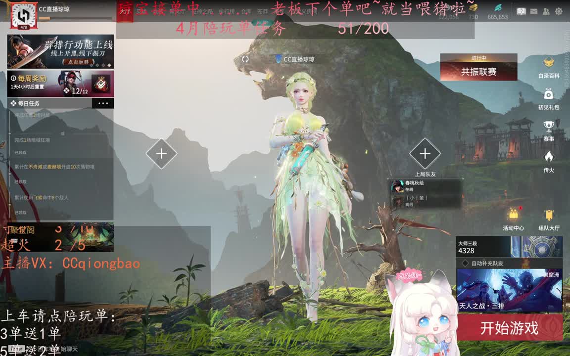 老板来下个单吖~征神排位都可~ 第7段