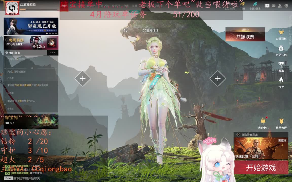 老板来下个单吖~征神排位都可~ 第8段