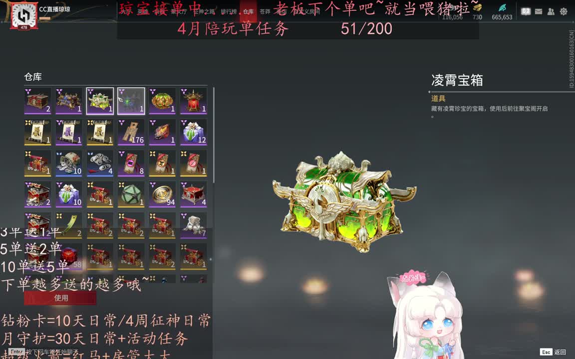 老板来下个单吖~征神排位都可~ 第9段