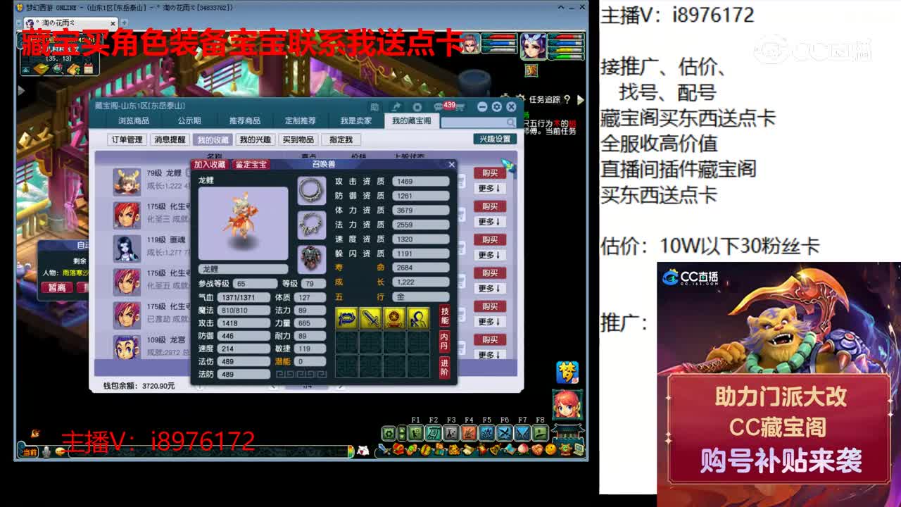 【主播点评】龙鲤