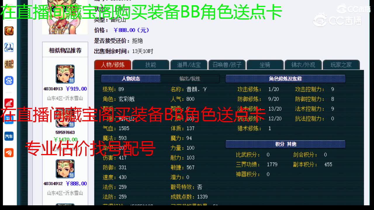 【主播点评】普陀山