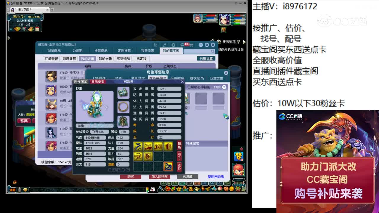 【主播点评】神木林