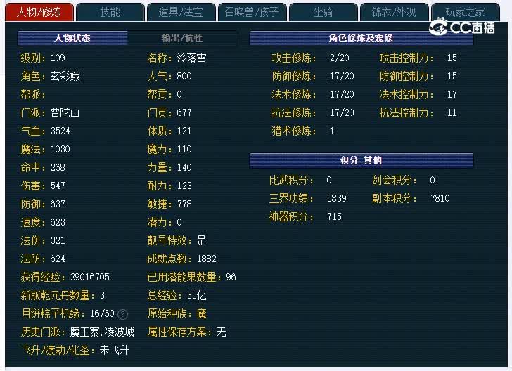 生日快乐109普陀山